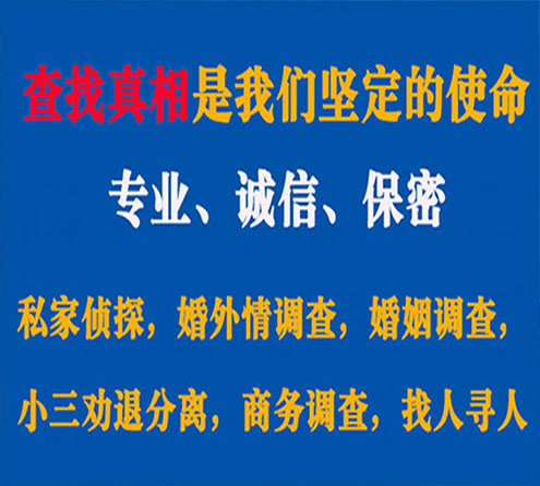 关于怀远程探调查事务所